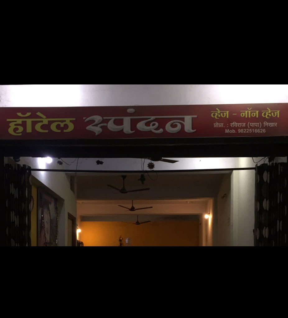 Hotel Spandan