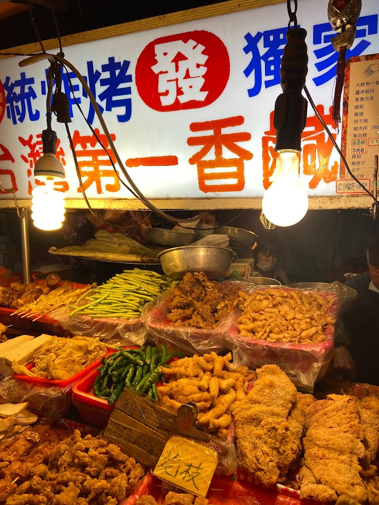 台灣第一香鹹酥雞 的照片