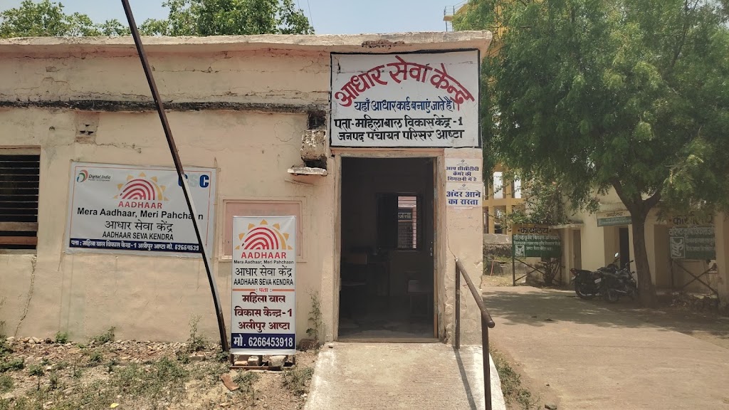 Aadhaar Center Ashta Block