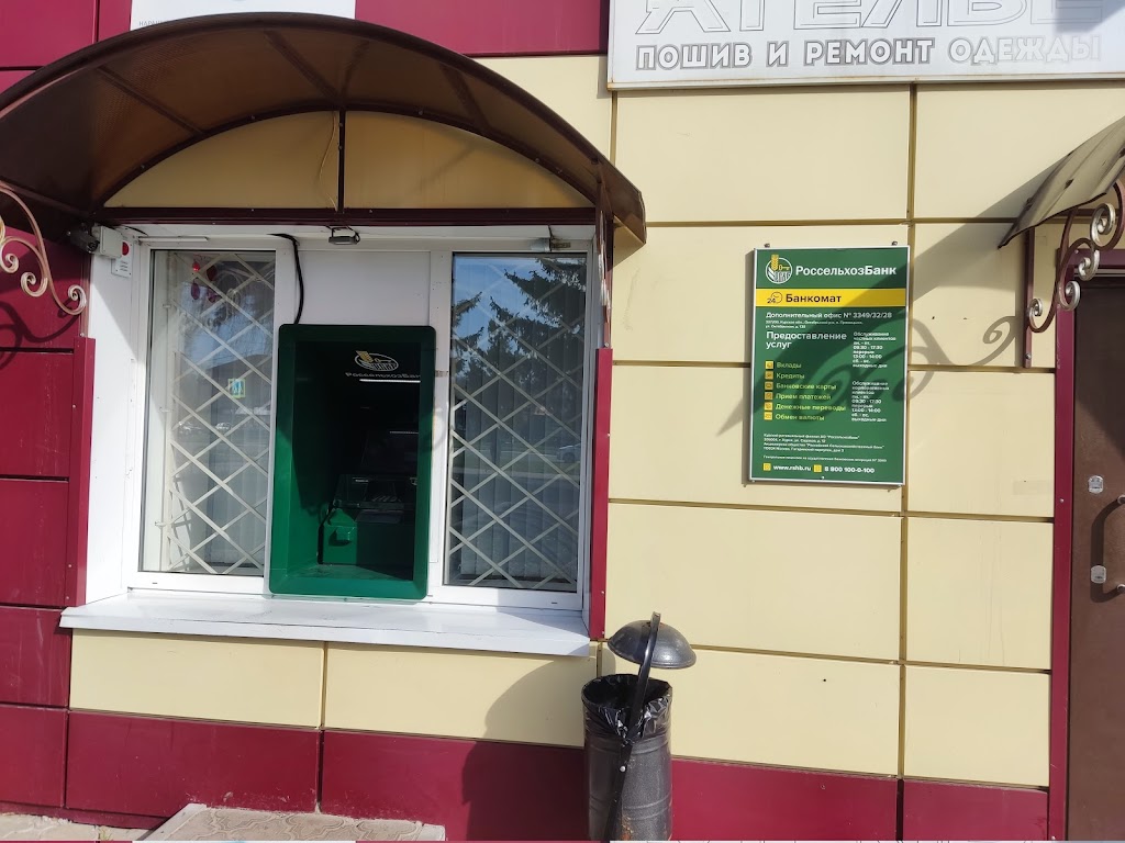  Россельхозбанк