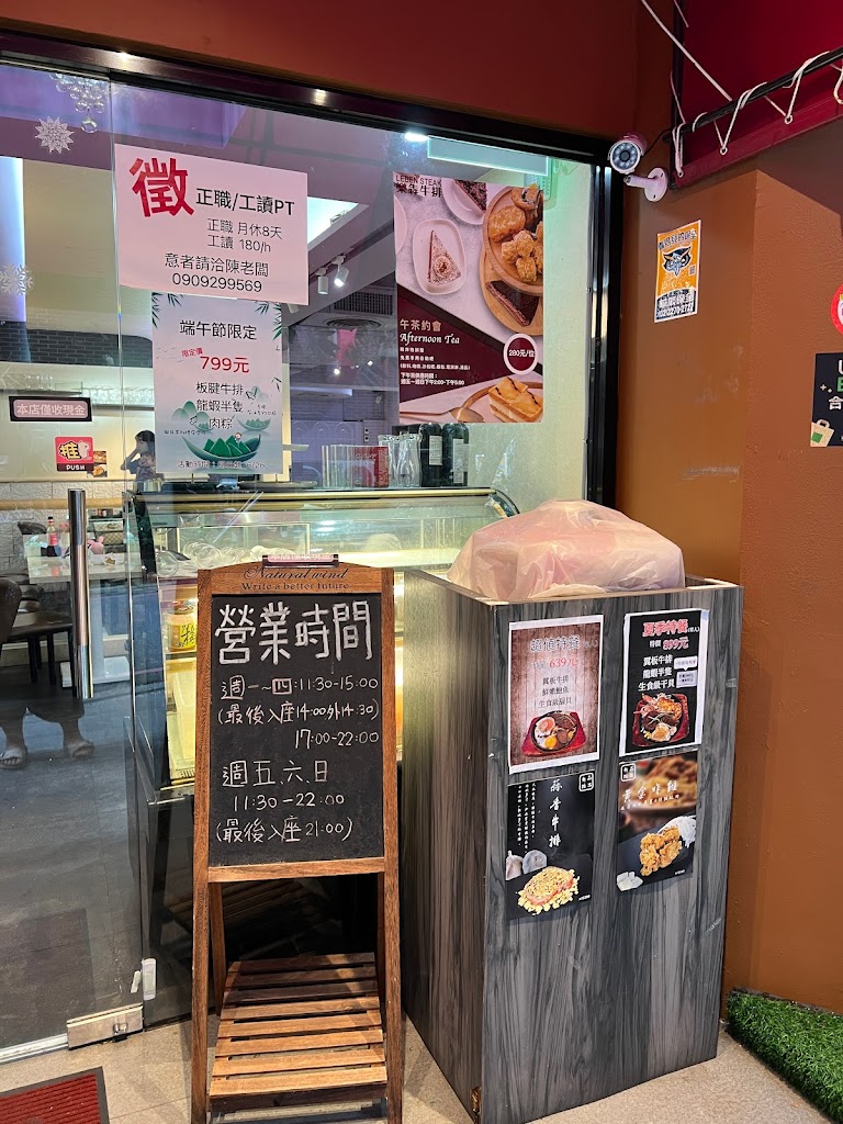 樂犇牛排中和店 的照片