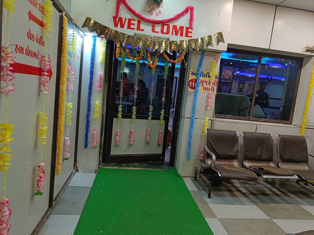 Shree Radhe Dining Hall