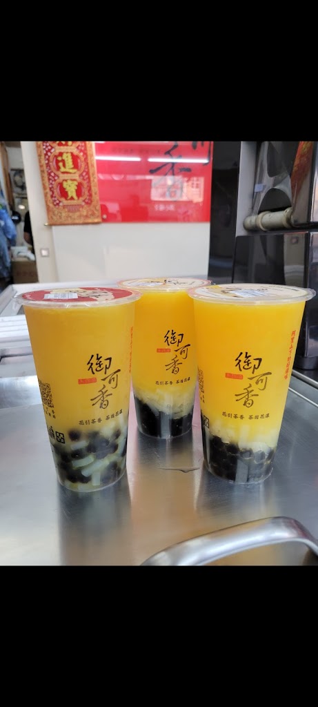 御可香-中埔後庄店 的照片