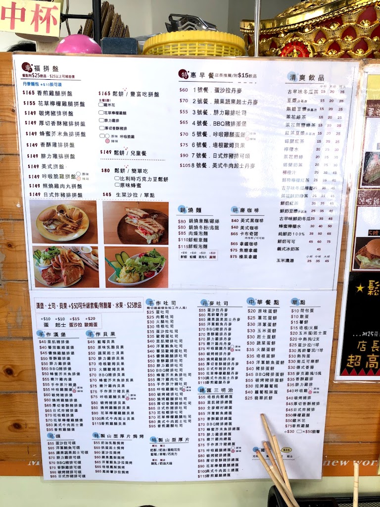 高雄市前鎮區Mr.里歐歐式早餐- 台灣餐廳推薦手搖推薦甜點推薦買一送一優惠訊息