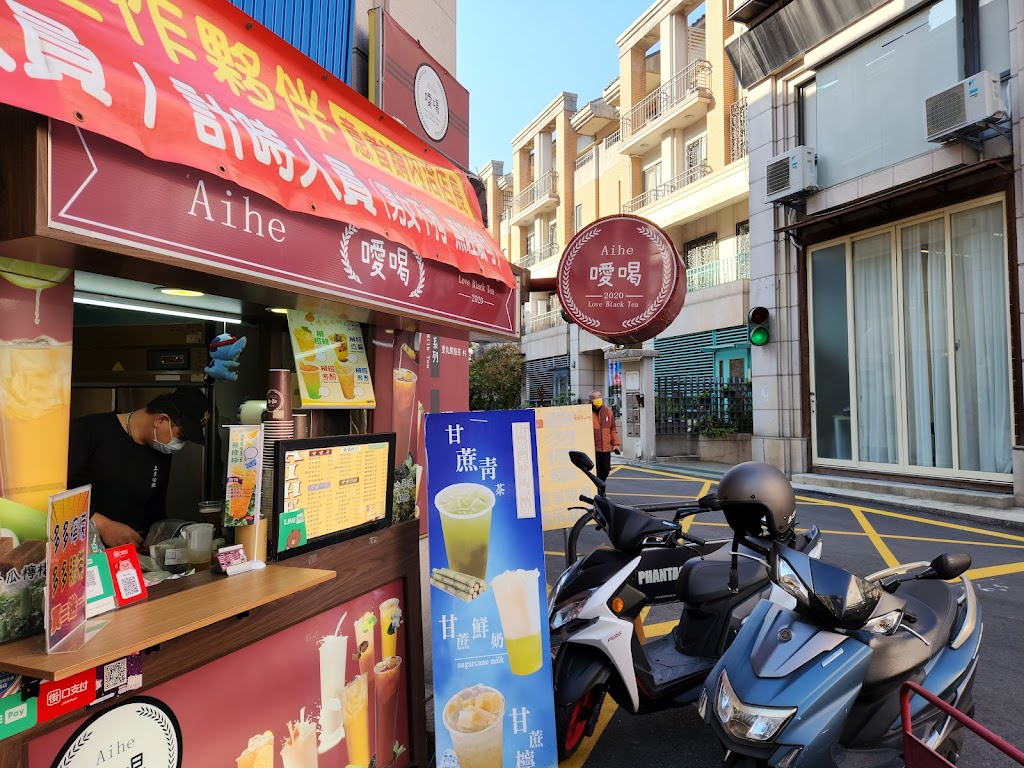 噯喝Aihe -一中飲料店【菊花茶 | 現打果汁｜雙倍布丁奶茶｜酸梅湯】派克雞排前 的照片