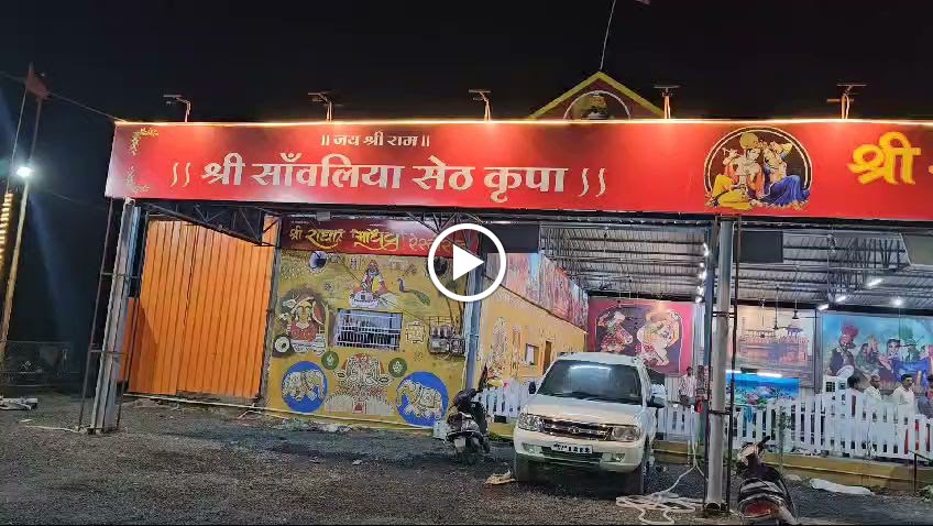 Shree Radha Madhav Restaurant