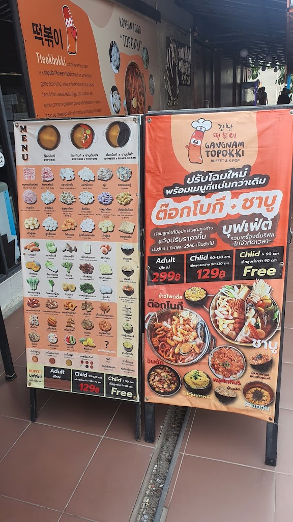 Gangnam BBQ 강남비비큐's Photo/Menu