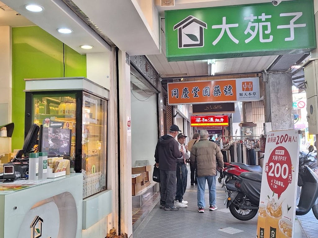 大苑子義二店 的照片
