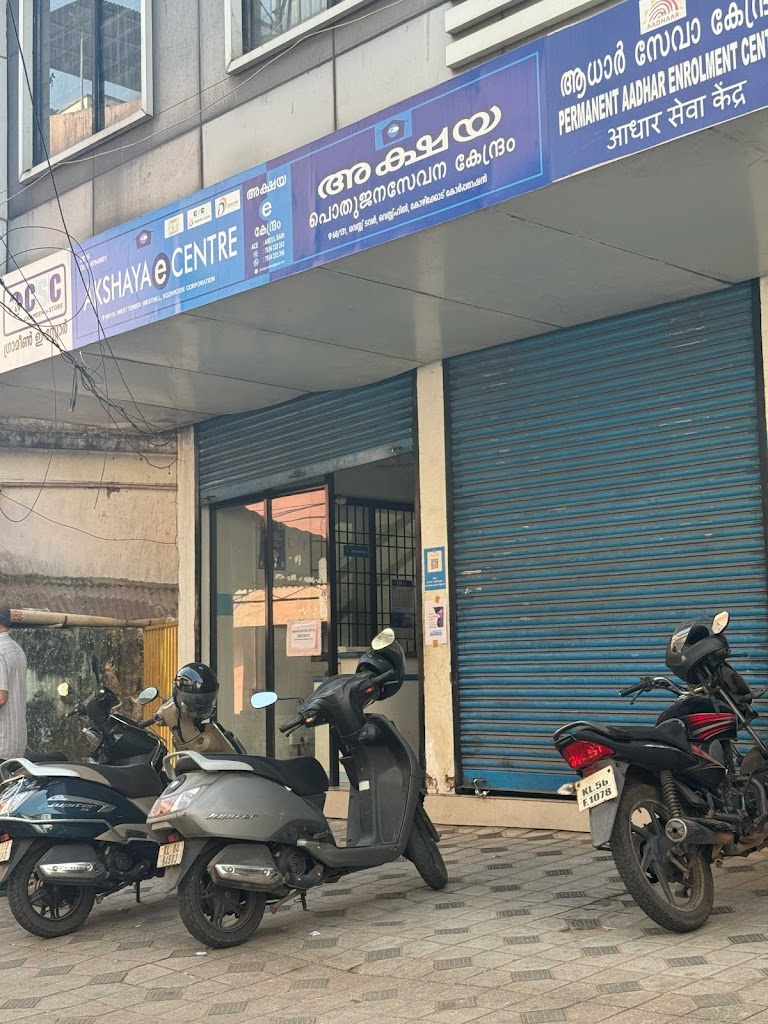 Akshaya Center