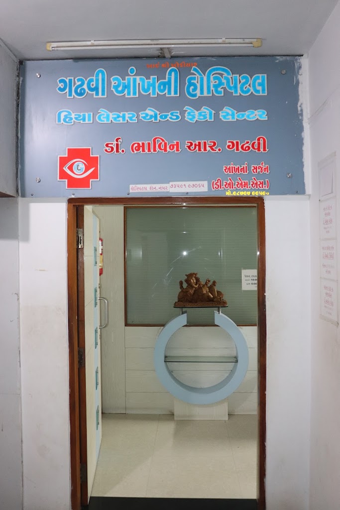 Gadhavi Eye Hospital Eye Hospital In Patan
