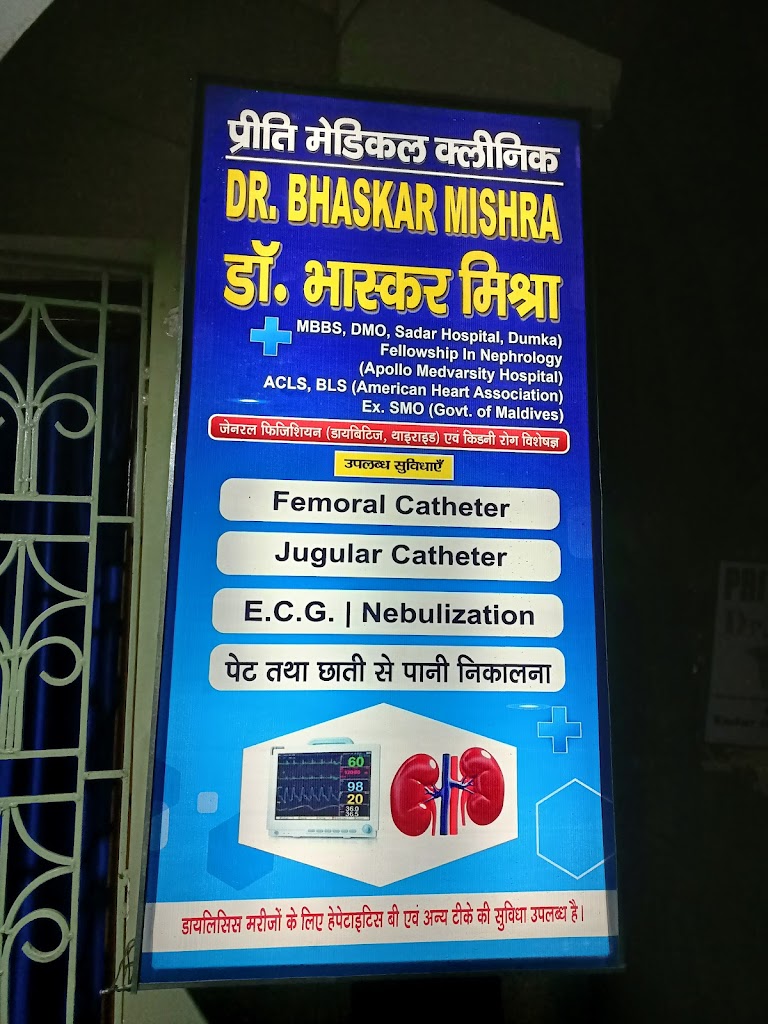 Dr. Dr Bhaskar Mishra Prity Medical Clinic And Jharkhand Health Care