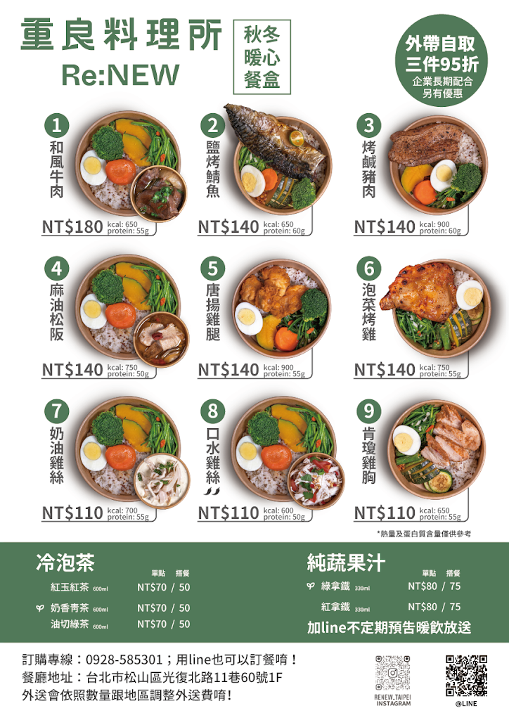 重良料理所｜餐酒館｜定食｜飲品｜場地租借 的照片