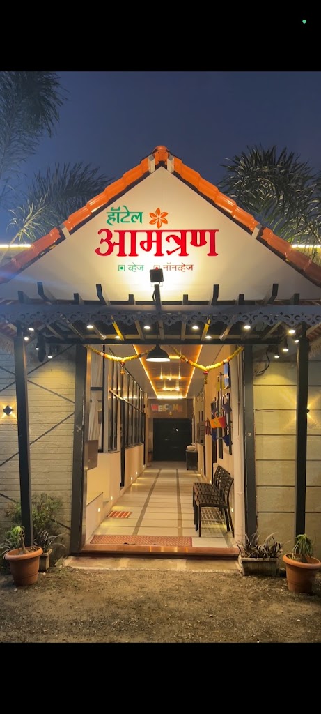 Hotel Aamantran Sangamner
