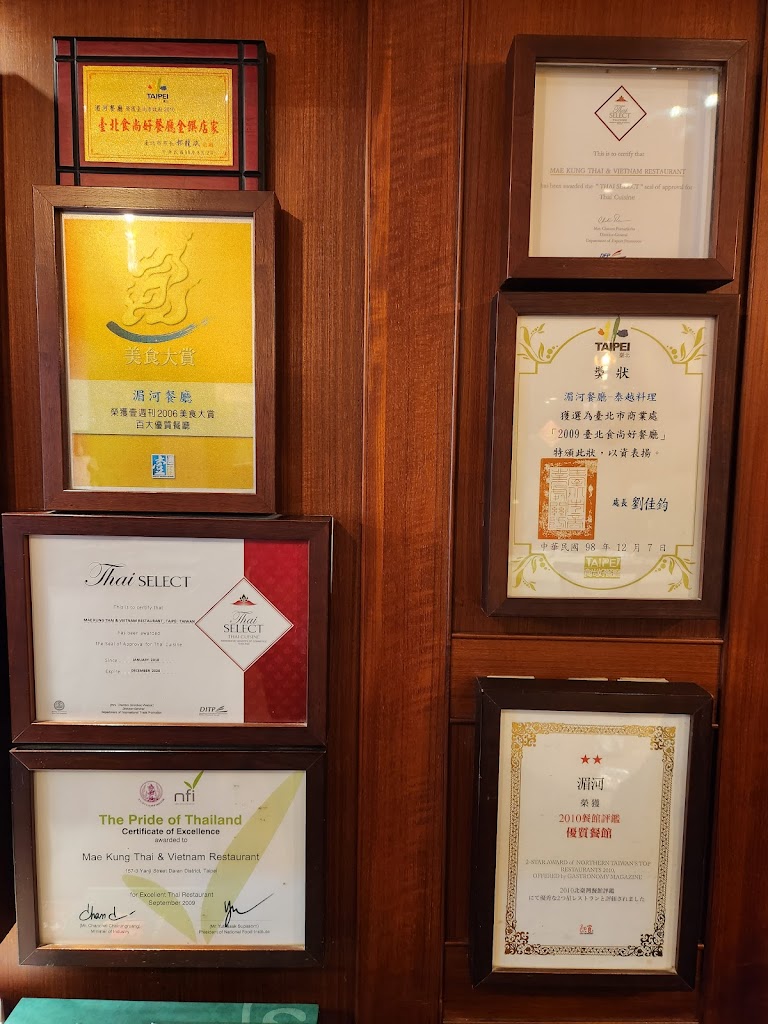 湄河泰國料理 的照片