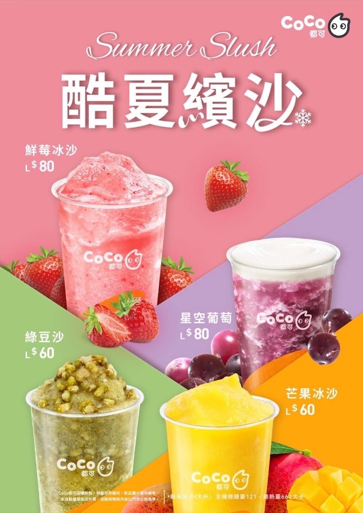 CoCo都可 基隆海豐店 的照片