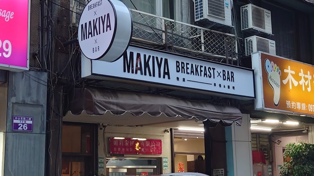 牧屋 MAKIYA 的照片