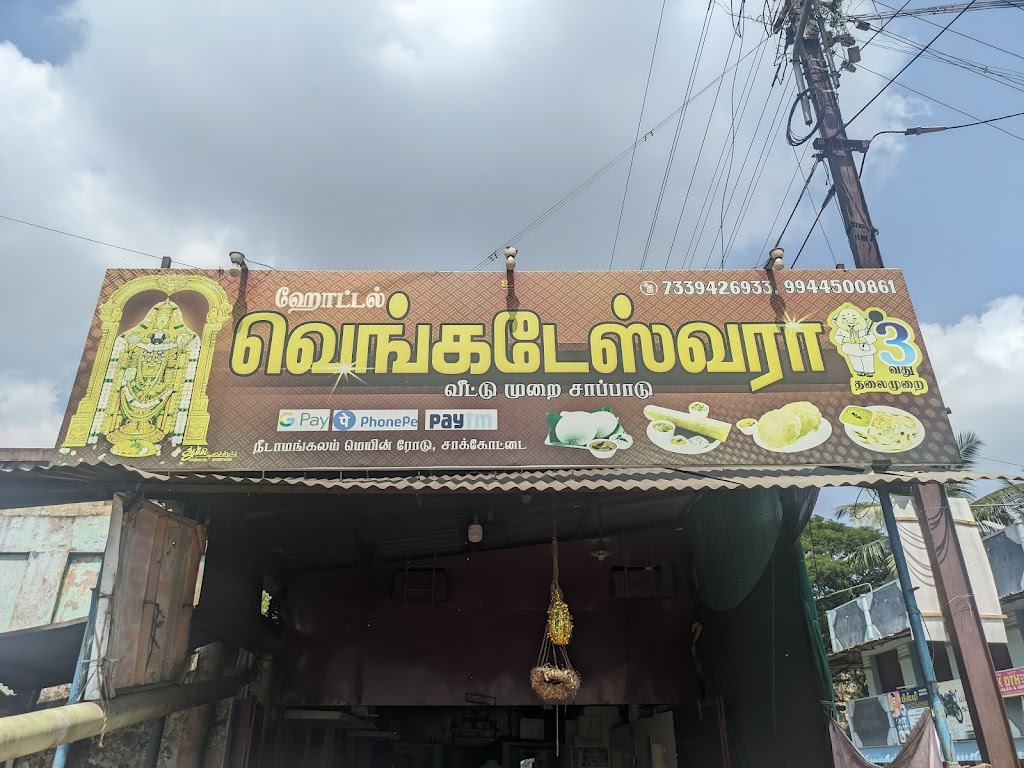 Hotel Venkateshwara