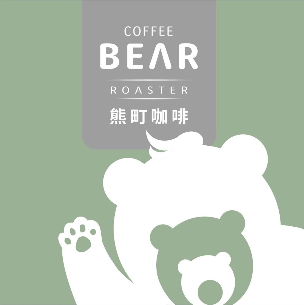 熊町咖啡Bearcoffee242 的照片