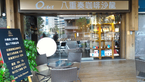 Octet Coffee Selection 八重奏咖啡沙龍 的照片