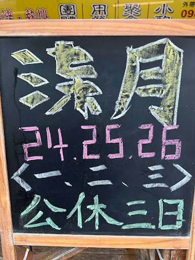瓠仔貴美食燒烤-中區北港總店 的照片