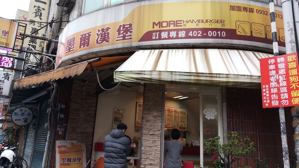 墨爾漢堡 平鎮文化店 的照片