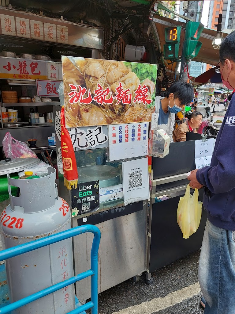 沈記濱江大腸麵線 的照片