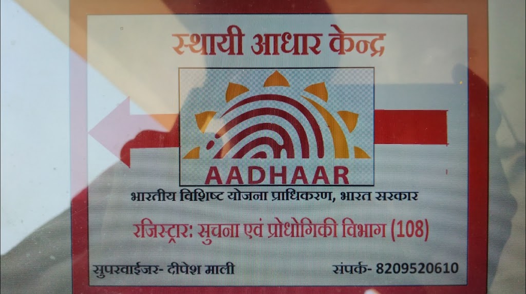 Om Sai Krishna Aadhar Center