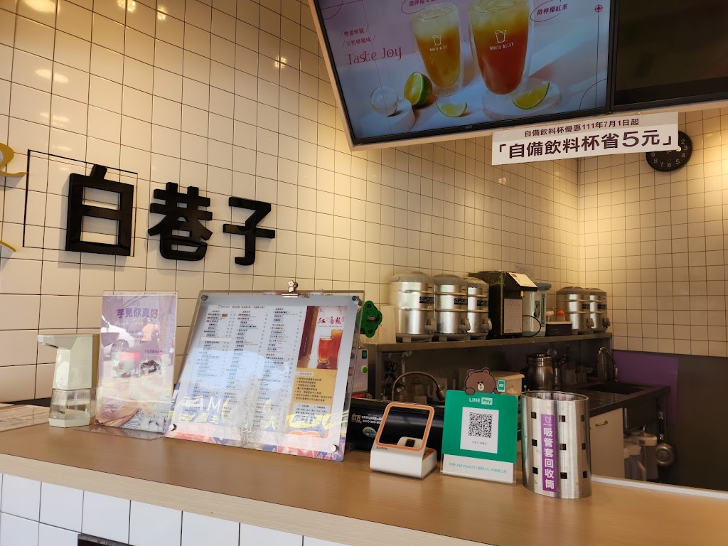 白巷子WHITE ALLEY-嘉義民雄頭橋店 的照片
