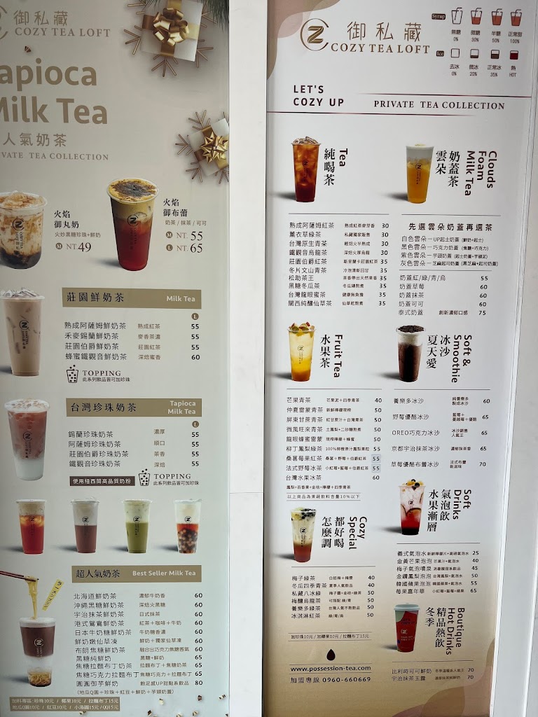 御私藏 鮮奶茶專賣店(小北店) 的照片