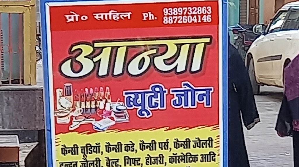 Aanya Beauty Zone