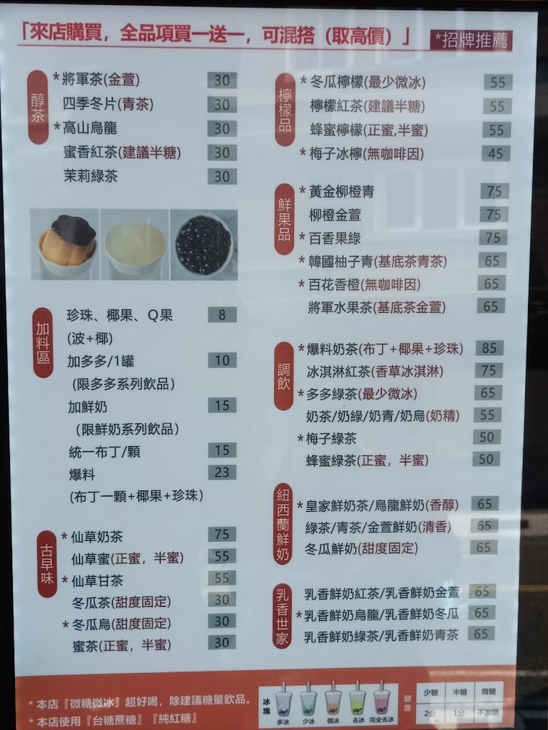 軍茶-台南崇善店 的照片