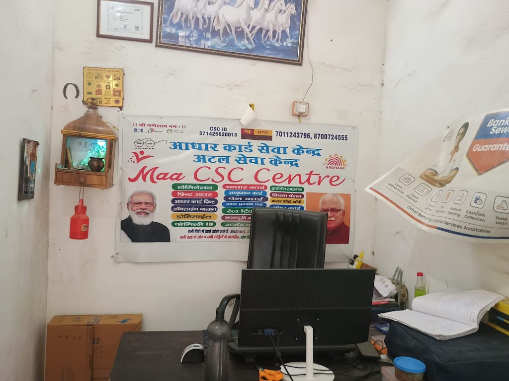 Aadhar Seva
