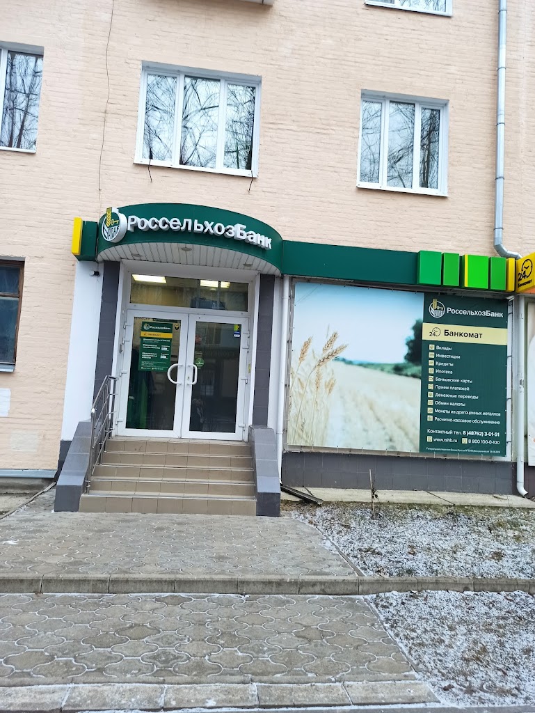  Россельхозбанк