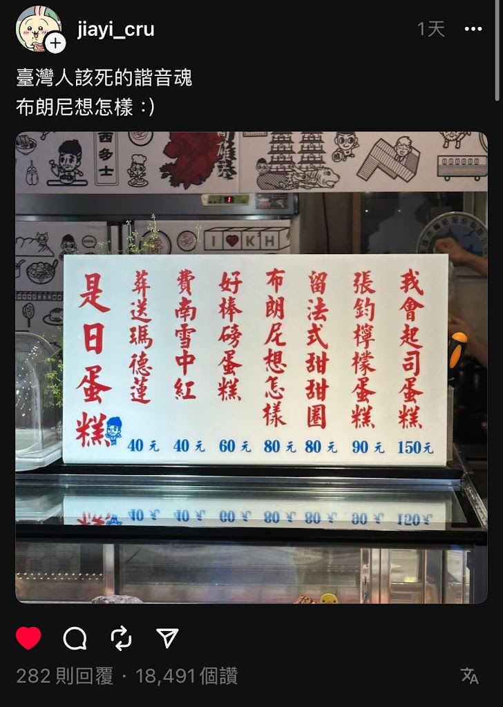 爵爵&貓叔商行-棧貳庫店 的照片