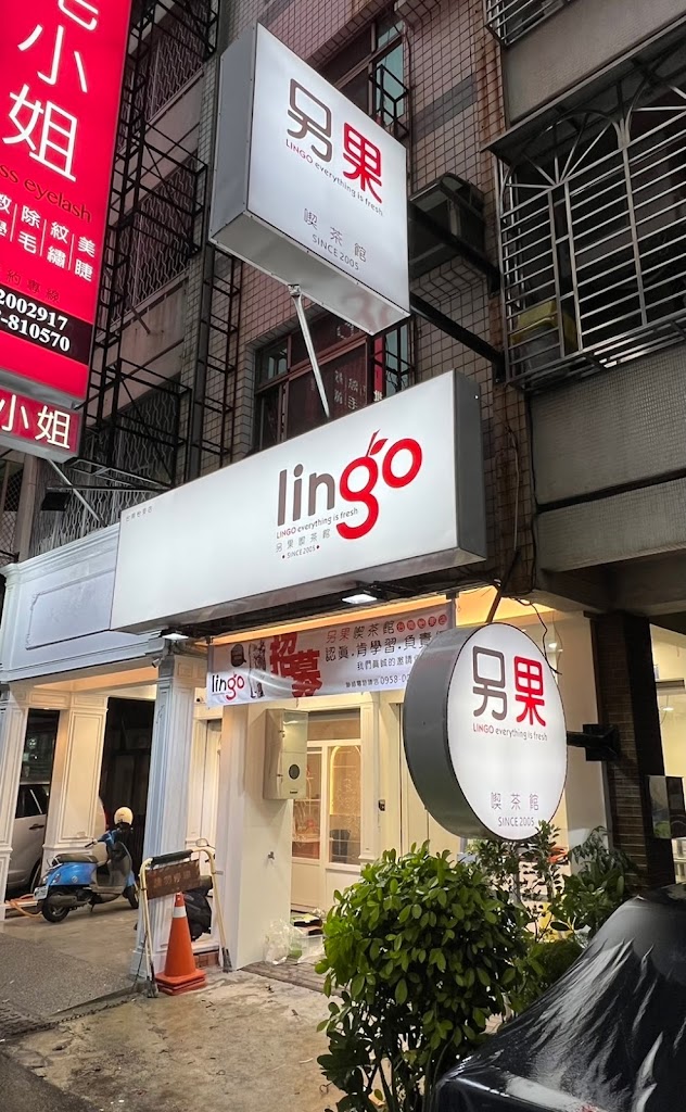 另果台南怡東店 的照片