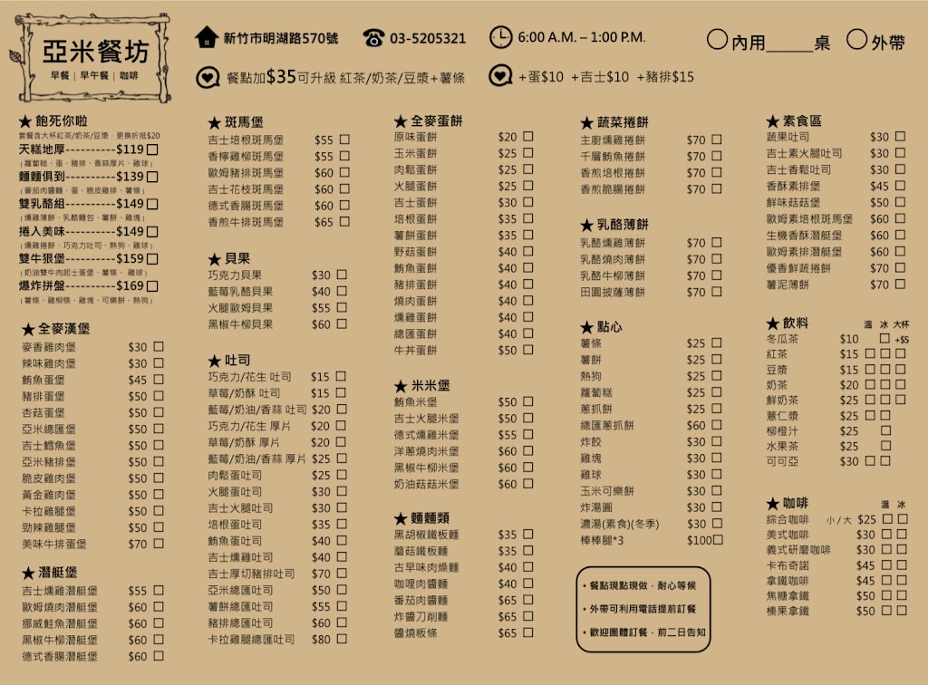 亞米餐坊 的照片