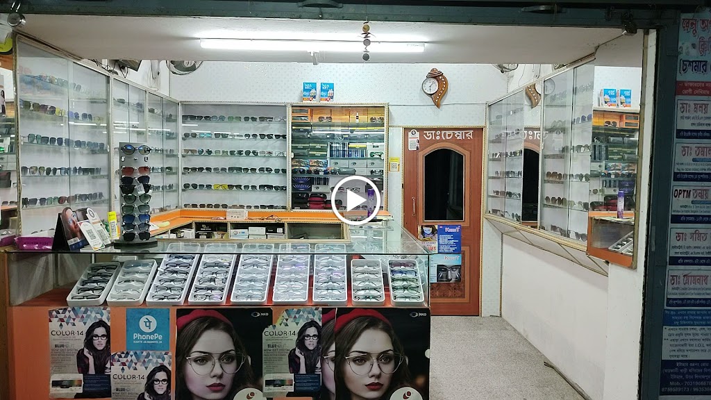 Renu Optical Shop Clinic Chosmar Dokan
