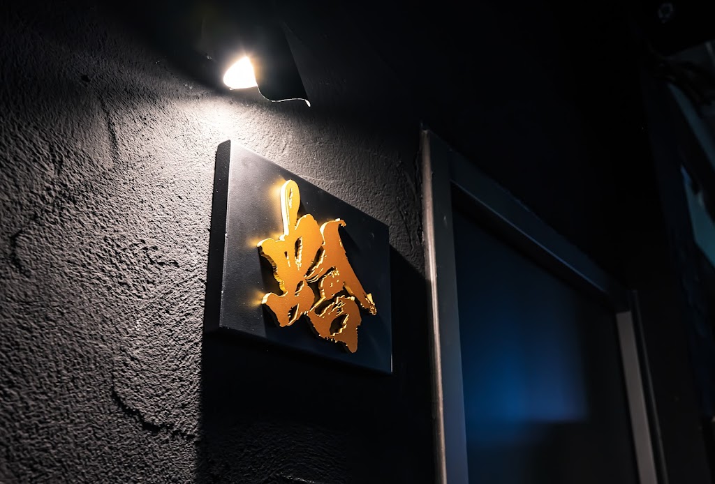 Bar 蛤 | 新竹酒吧 新竹東區餐酒館 Bar 調酒 的照片