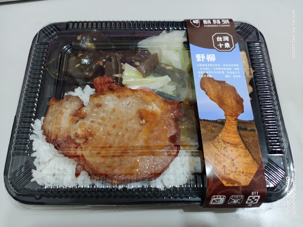 鬍鬚張魯肉飯 台北昆陽店 的照片