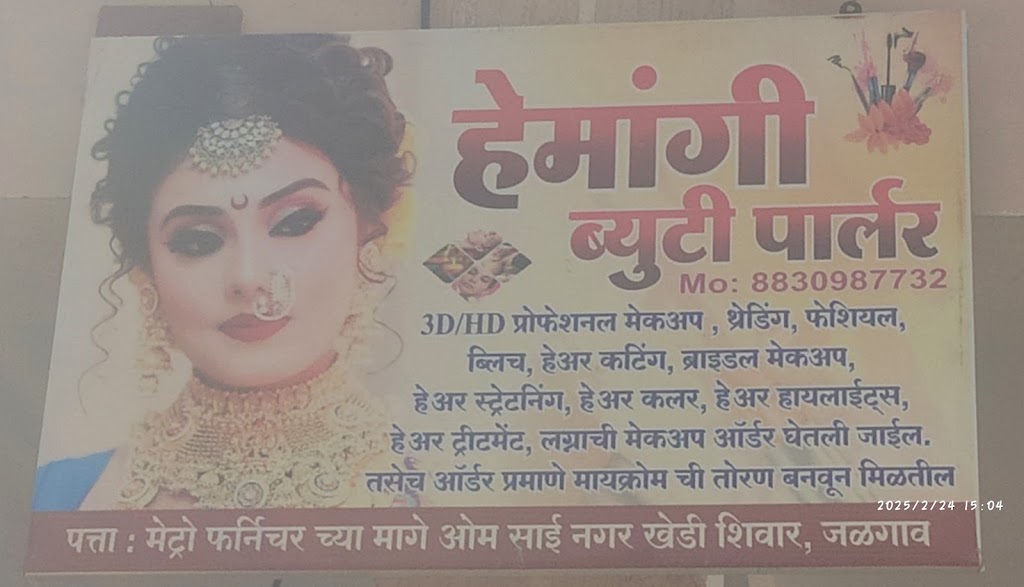 Hemangi Beauty Parlour