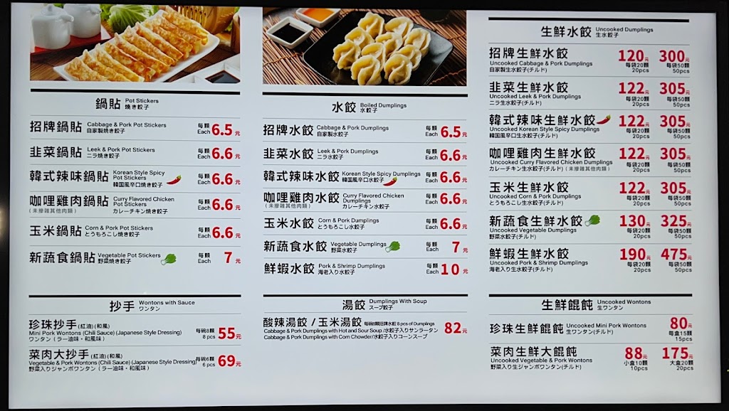 八方雲集 (台北南昌店) 的照片