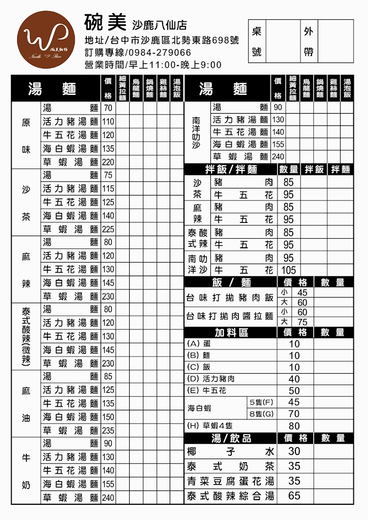 八仙廚房 的照片