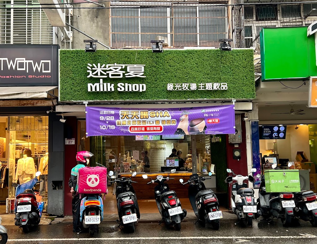 迷客夏 桃園廣福店 的照片