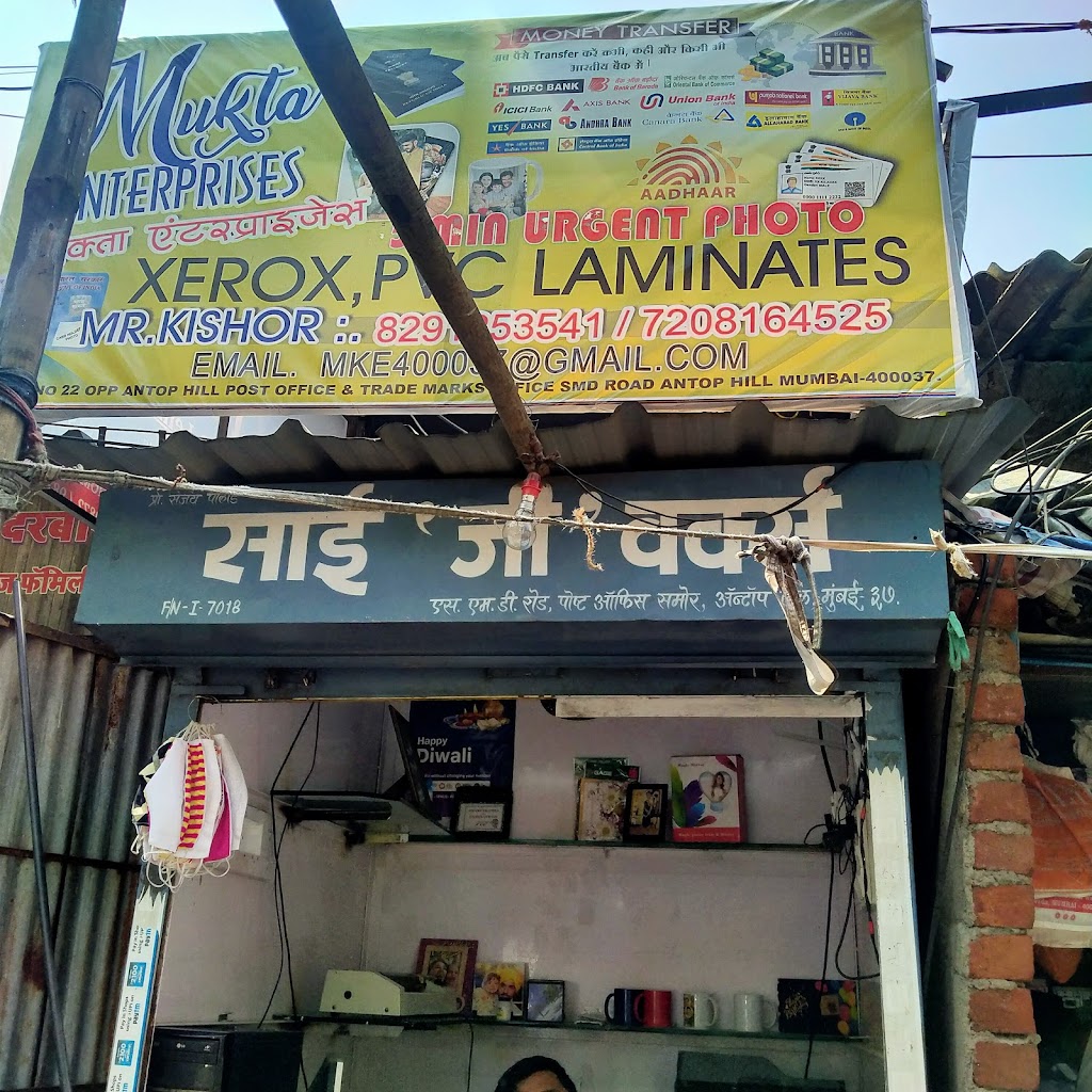 Mukta Enterprises