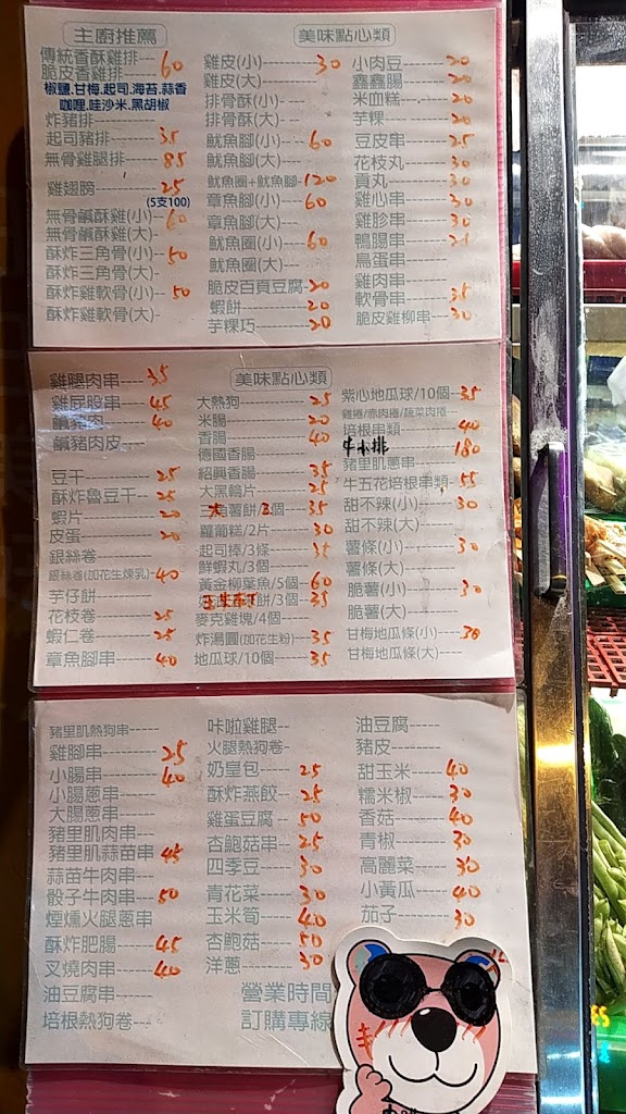 馫雞排竹北嘉興店 的照片