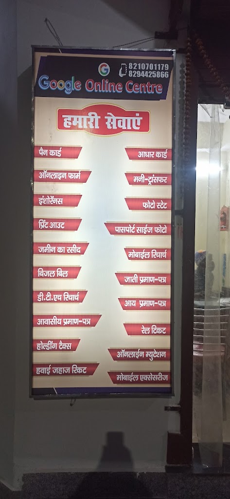 Google Online Center