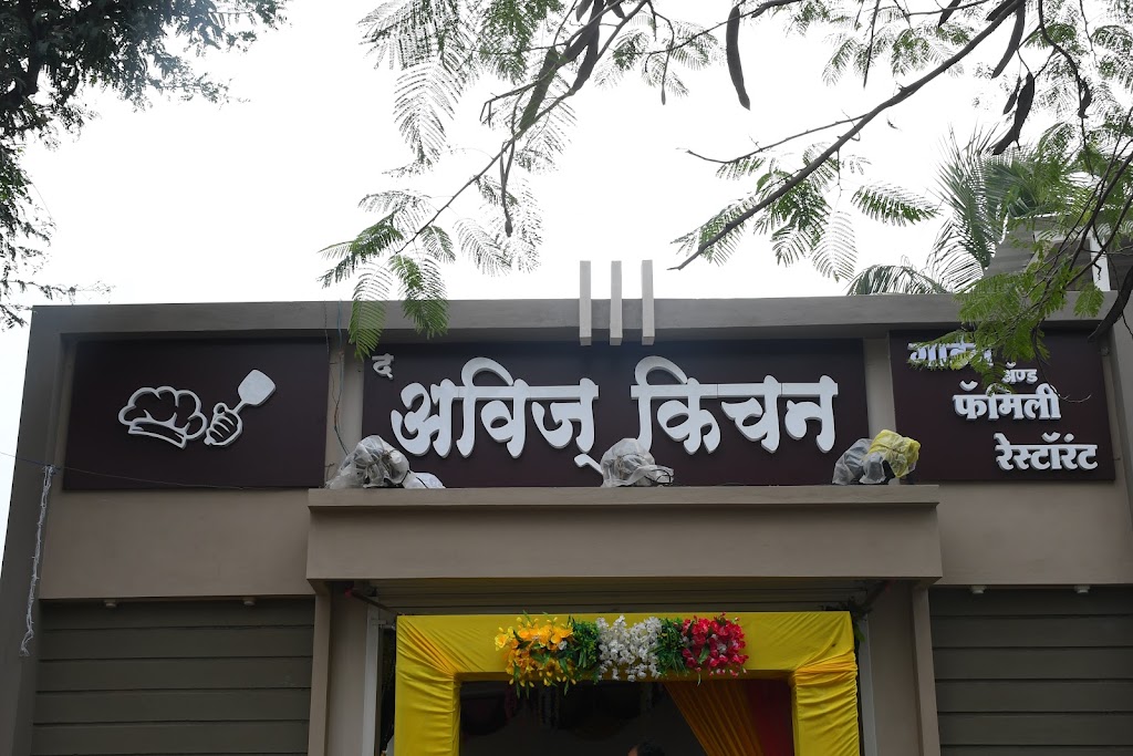 The Avij Kitchen Gardan And Family Restaurant