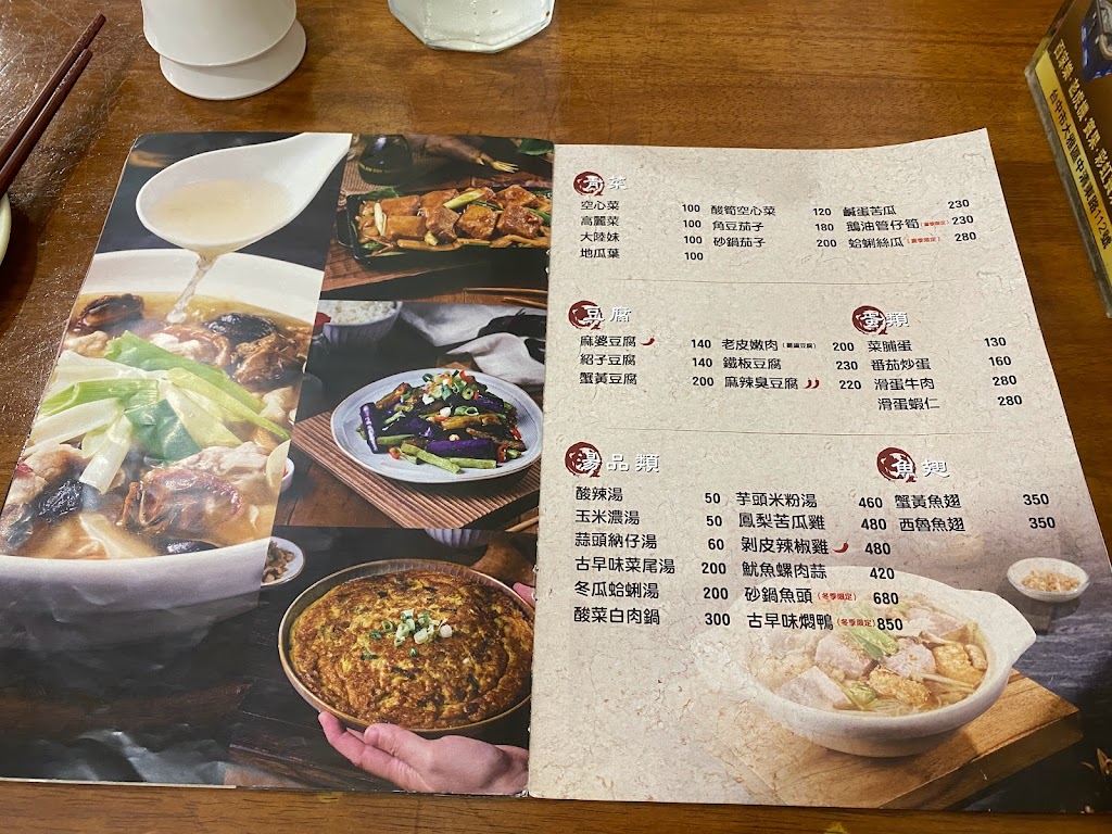 六和堂水餃 的照片