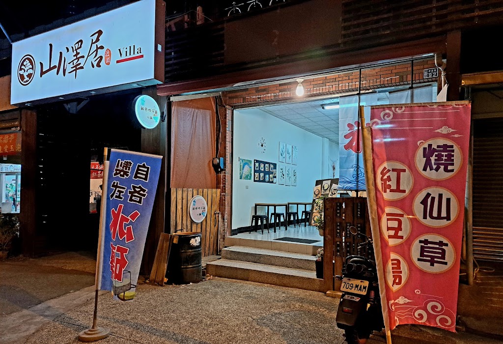 敏感性牙齒冰舖 的照片