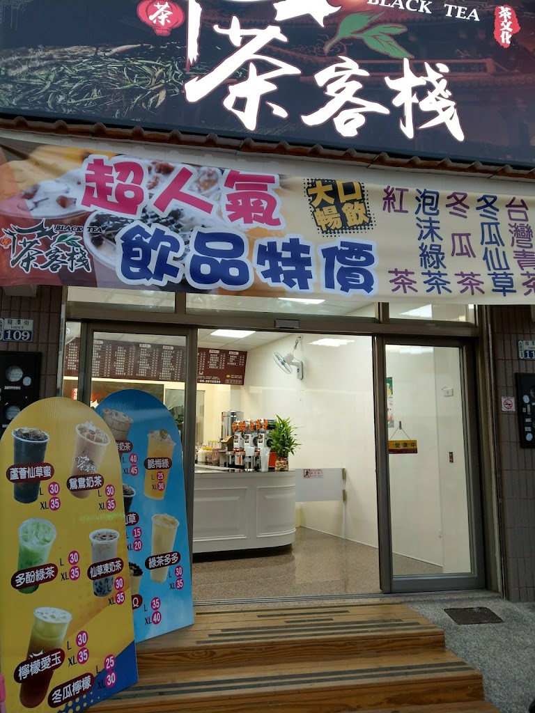 茶客棧龍潭店 的照片